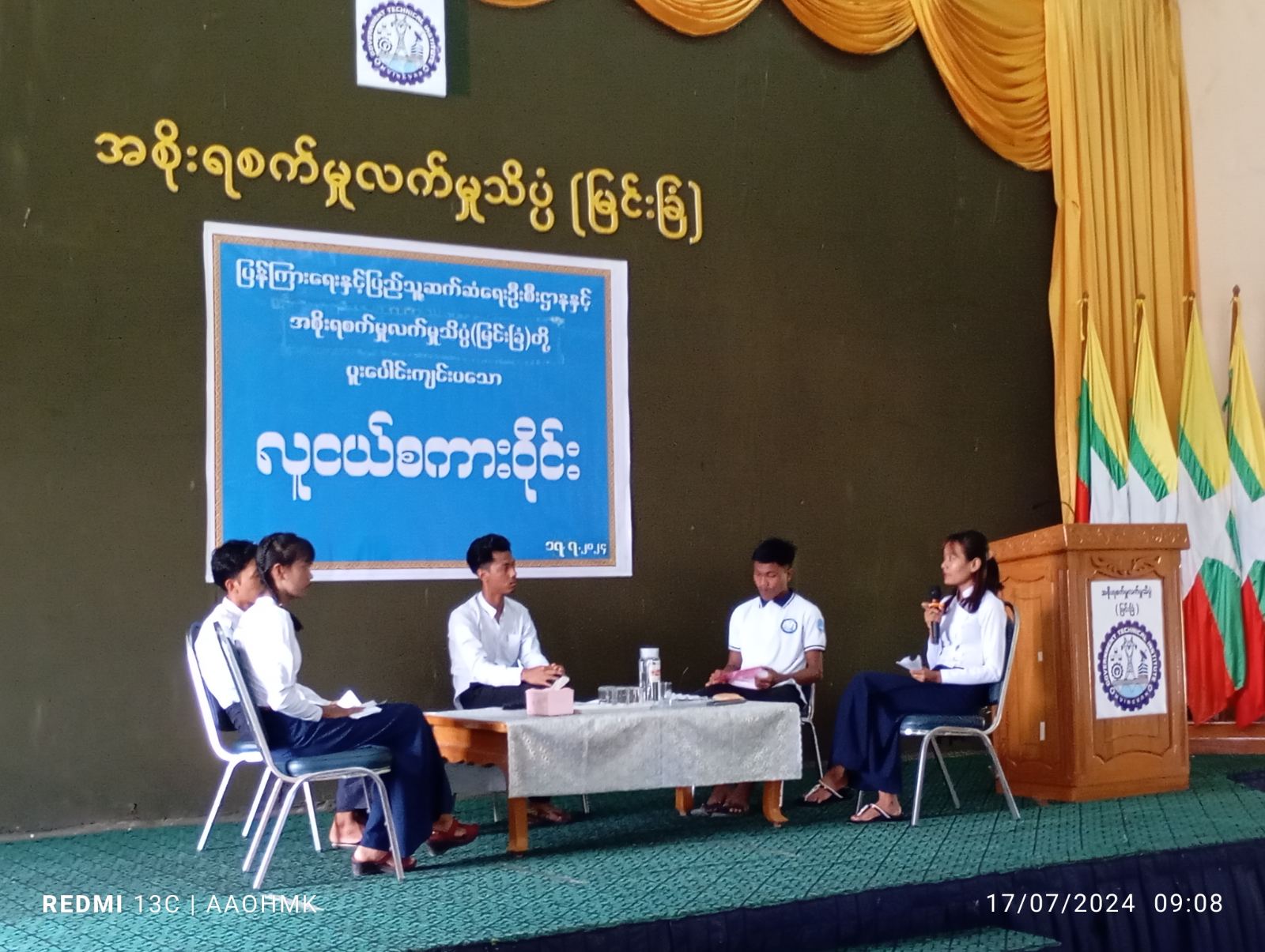 လူငယ်စကားဝိုင်း